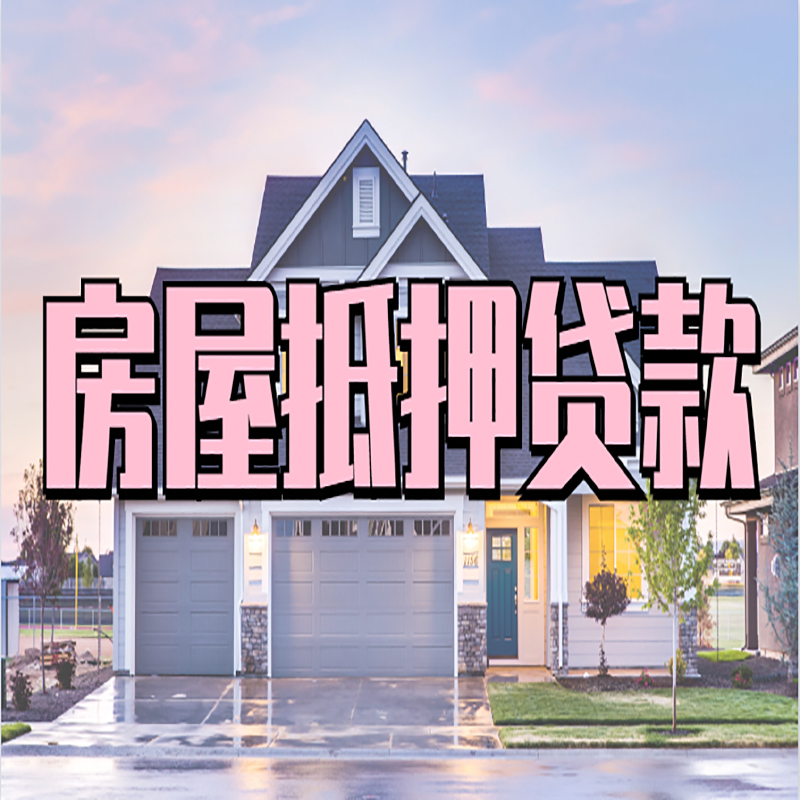 城步私人借款条件
