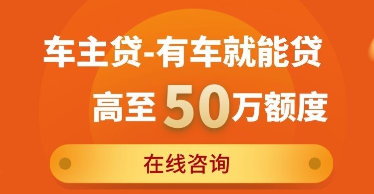城步车子抵押贷款办理注意事项