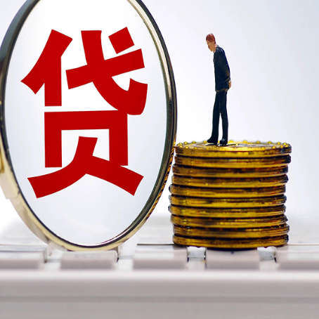 城步贷款中介公司新渝启服有哪些区别