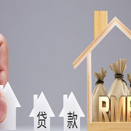 城步助贷中介公司新渝启服靠谱